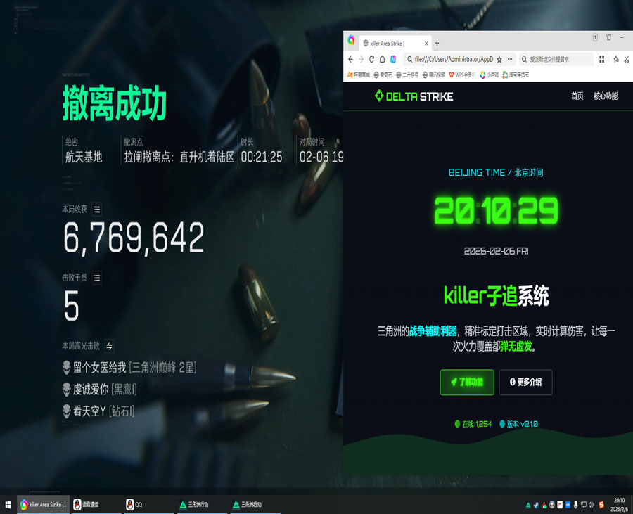 三角洲辅助在哪开软件效果